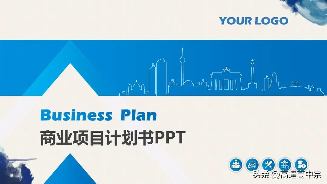 商业项目计划书项目简介,商业项目计划书