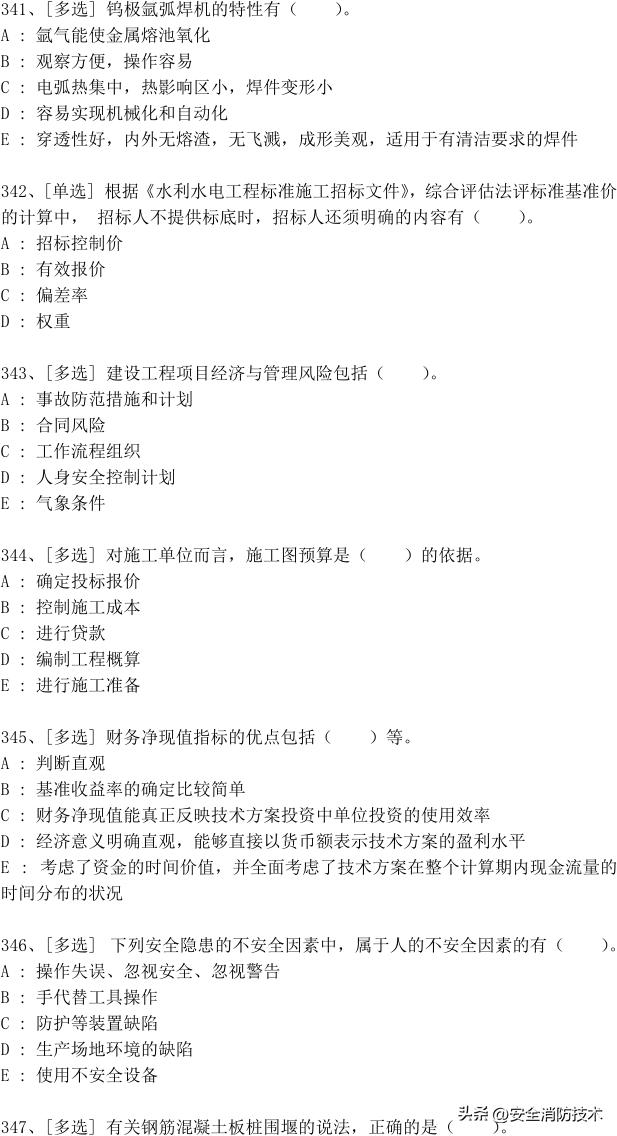 一级建造师2024免费网课合集,2023一级建造师试题1000题