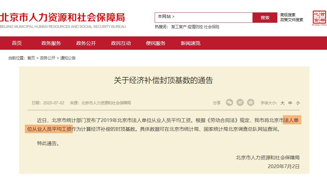 2021上海工资标准上调多少,上海平均工资上涨社保要调整吗