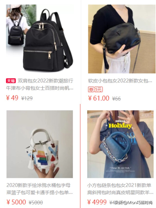 几十和几千的包,为什么同样的包包价格差别很多