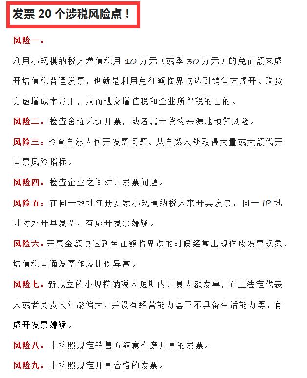 没有发票怎么办？发票不足及税务风险怎么应对？一文教会你