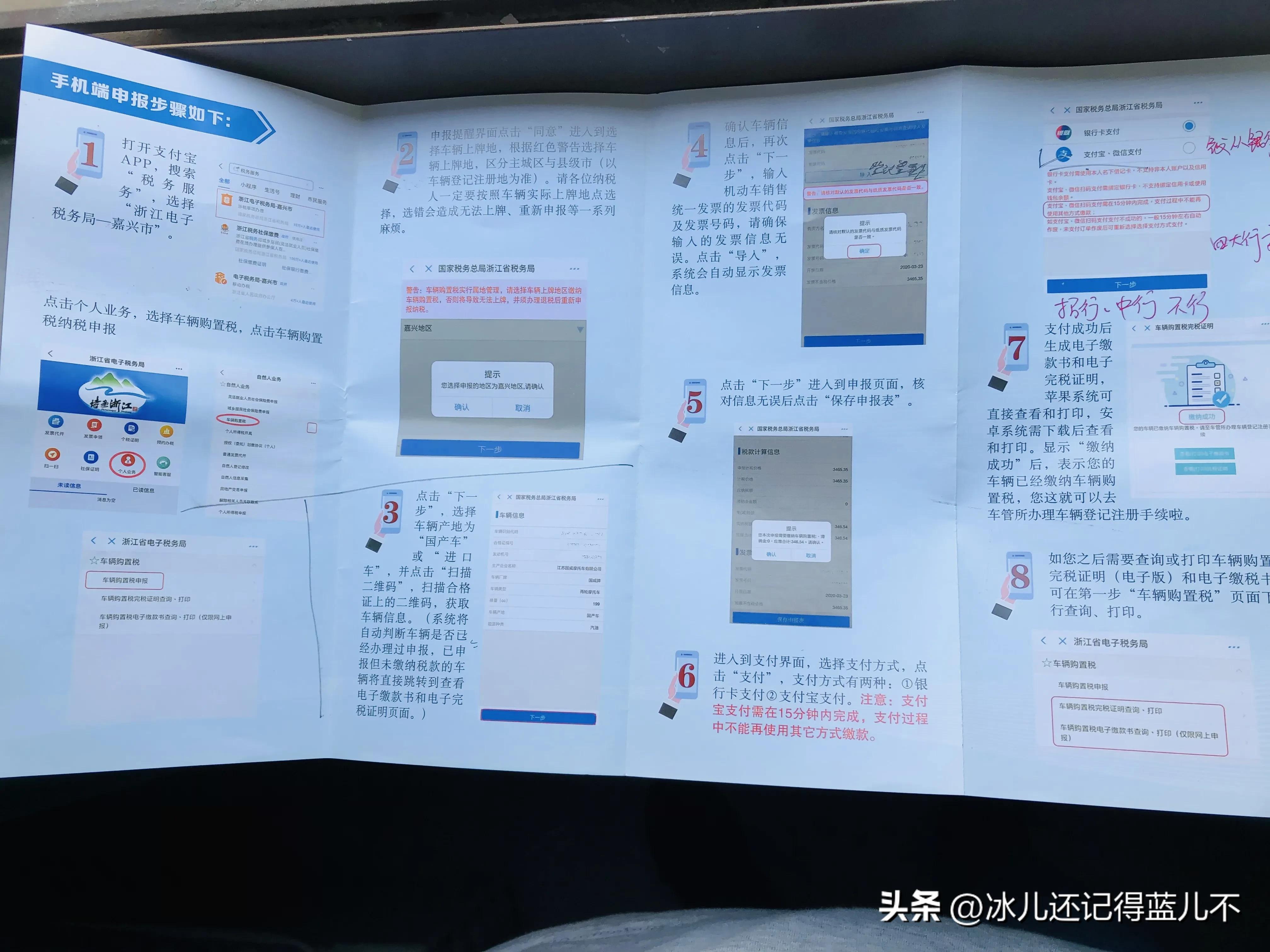 嘉兴买车上牌流程,异地购车嘉兴上牌需要什么手续