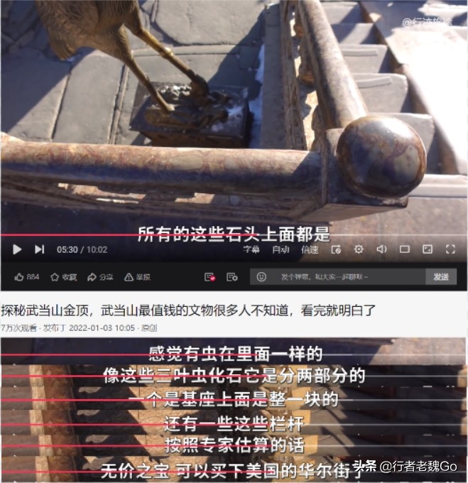 武当山南岩玄武石碑之谜,武当山之谜完整版