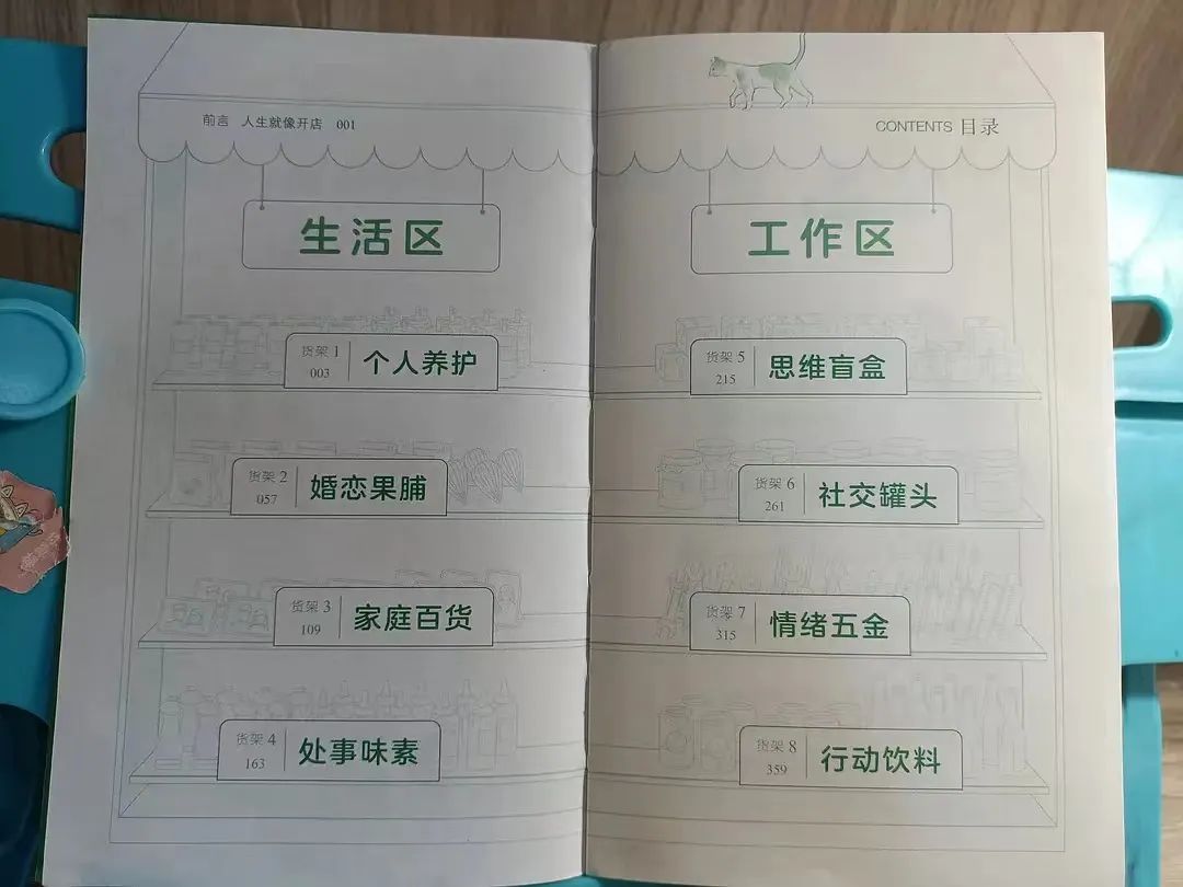 从淘宝到专卖店,从淘宝进一淘