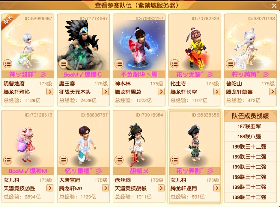 梦幻西游太和殿服战夺冠,梦幻紫禁城3000万战神