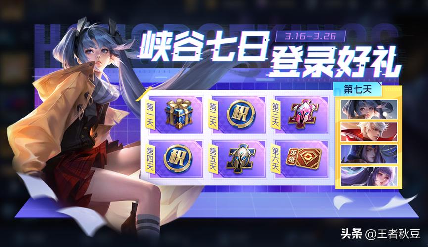 王者荣耀：16号更新，镜新史诗只需532点券，觉悟送排位保护卡