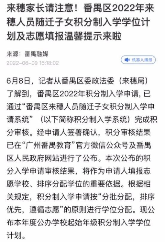 广州市番禺区融媒体中心社会责任报告（2022年度）