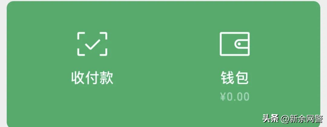 微信新功能防诈骗怎么关闭,微信出现被骗风险提示是怎么解决