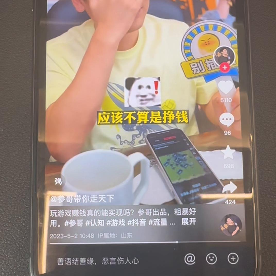 如何真正的玩游戏赚钱,怎么才能真正的玩游戏赚钱