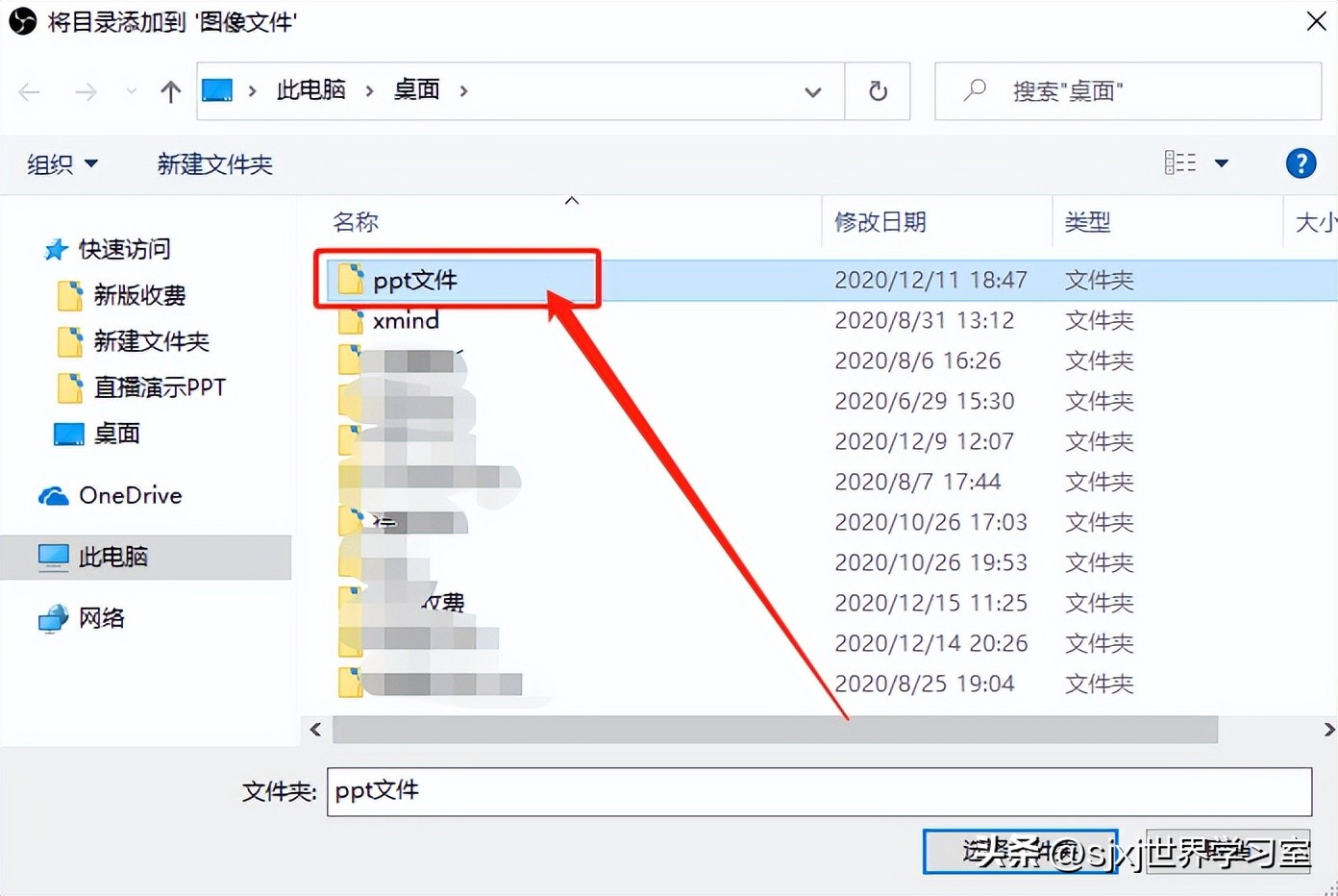 obsppt直播设置教程,obs直播如何添加ppt