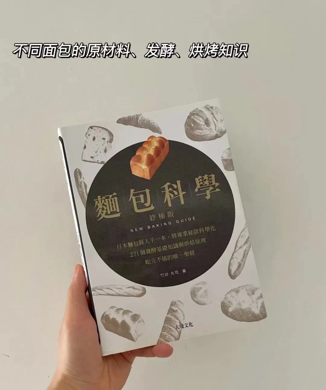 烘焙人必买十大好书,烘焙好书排行榜