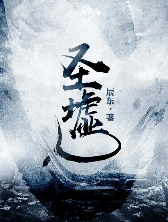 2本玄幻小说《执子江山》君舟民水？不止舟行千里则水亦无穷也