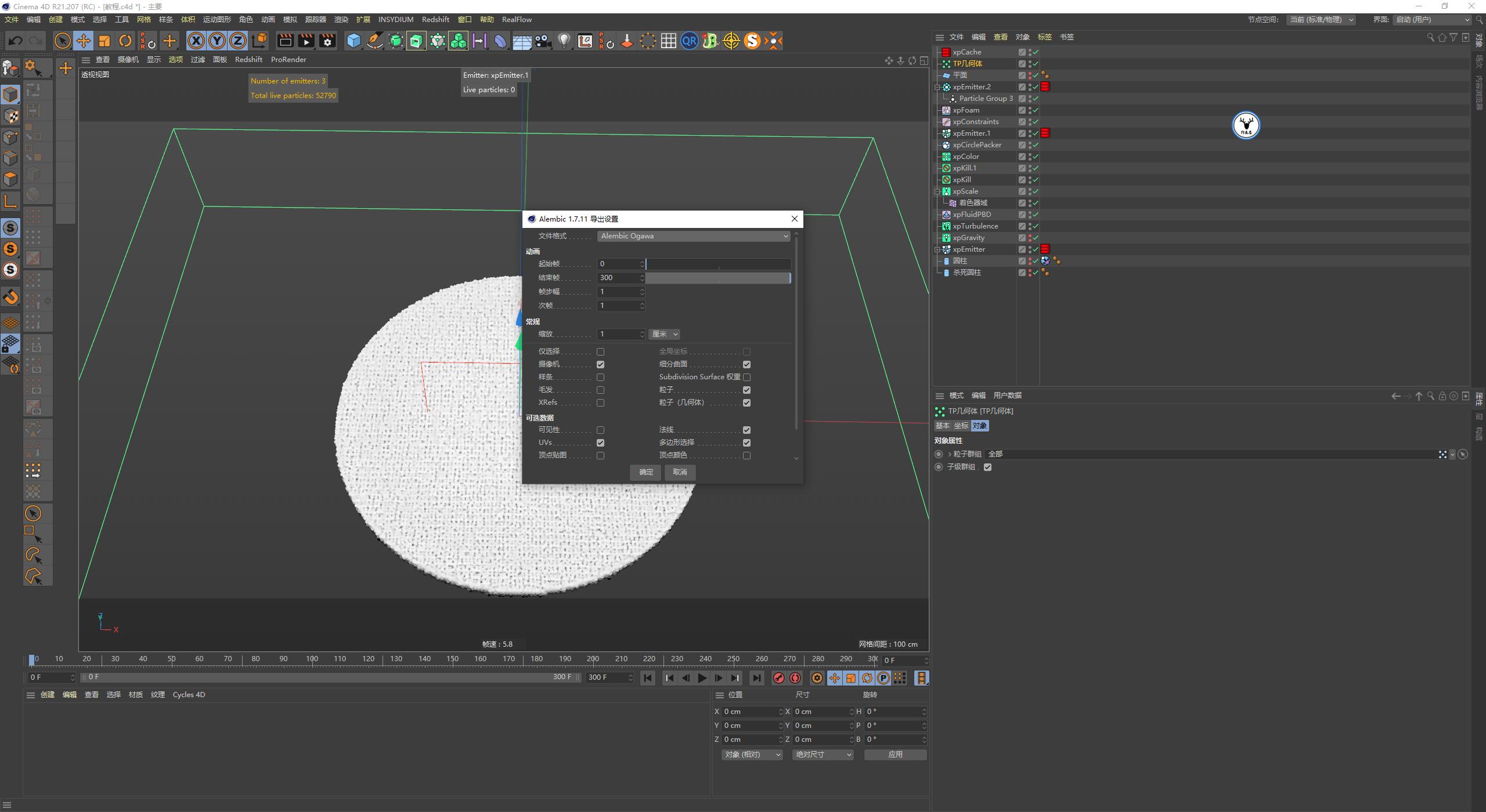 c4d简单泡泡,零基础轻松学会c4d基础精品教程