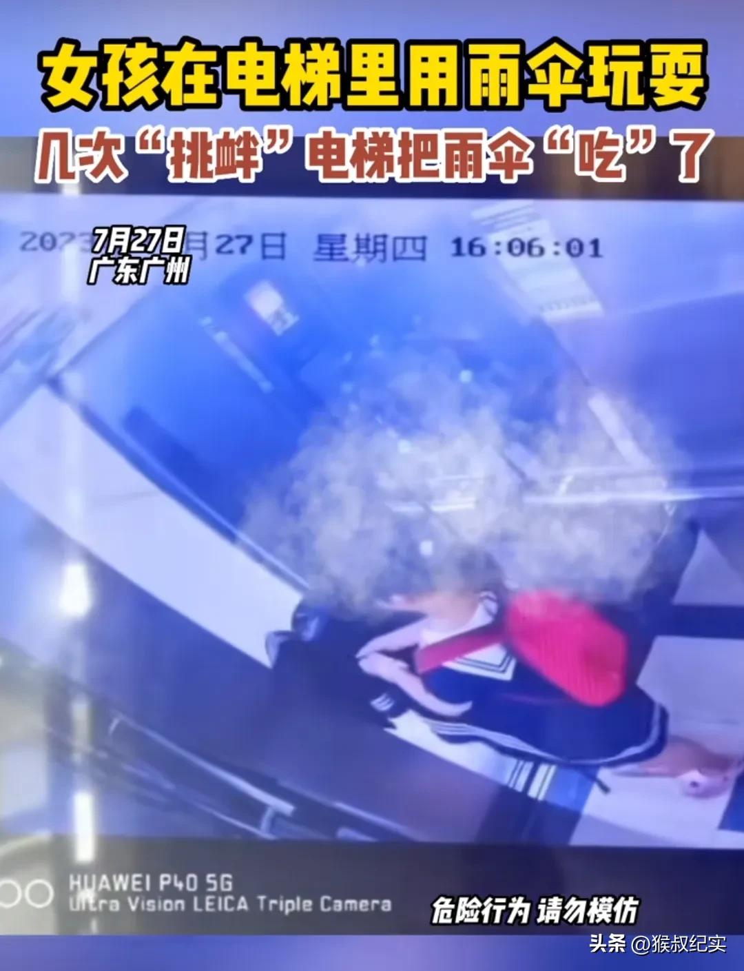 熊孩子故意独闯电梯,熊孩子摸电梯酿成大祸