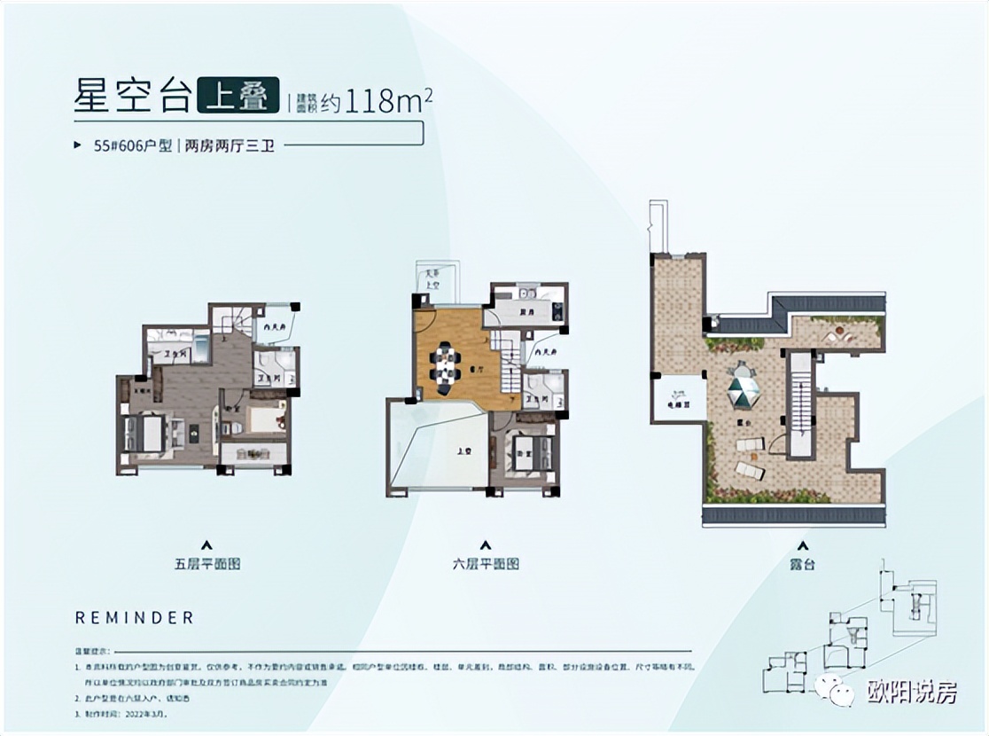 星图tod户型,星图tod开盘