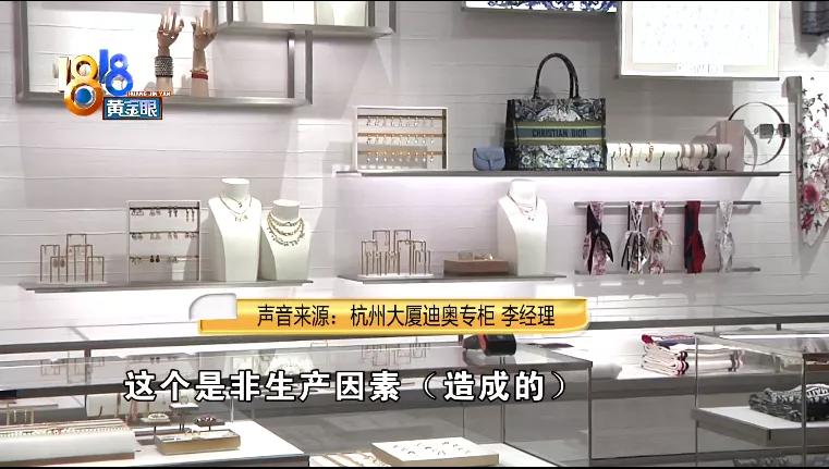 迪奥专柜可以无理由退换吗,迪奥专柜质量问题怎么办