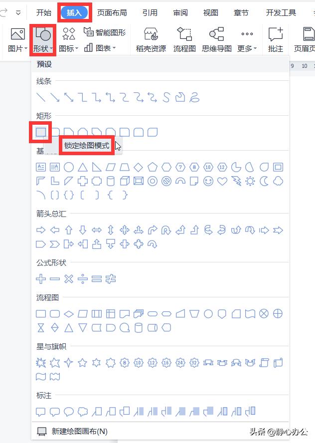 wps流程图连接线怎么加两段文字,在wps流程图中设置文字方向
