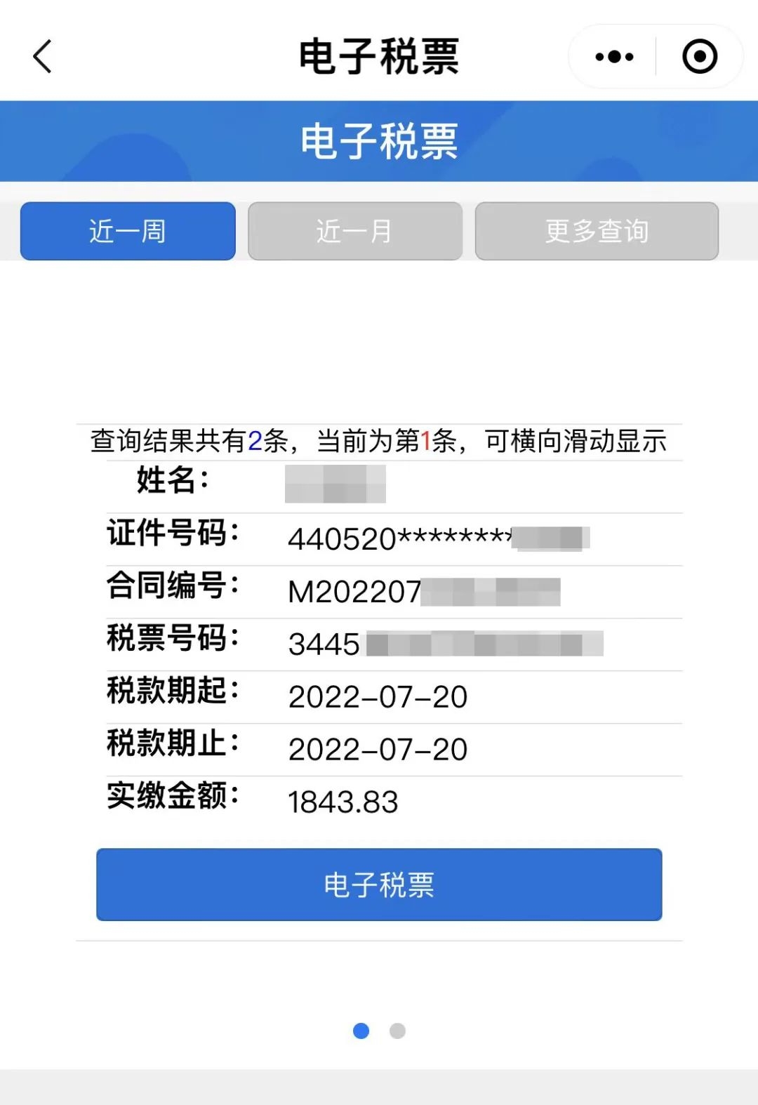 二手房买卖怎么完税,二手房交易流程中的资金监管