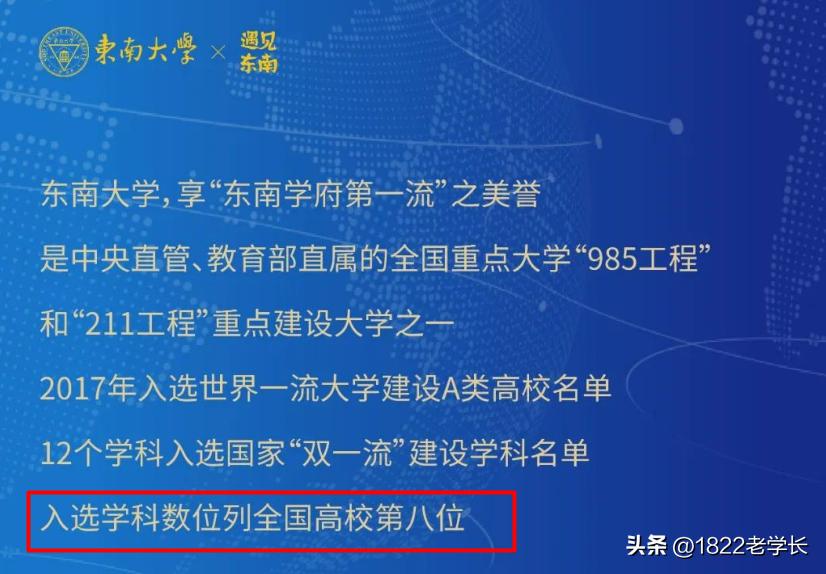 东南大学2024扩招,东南大学23年招生计划