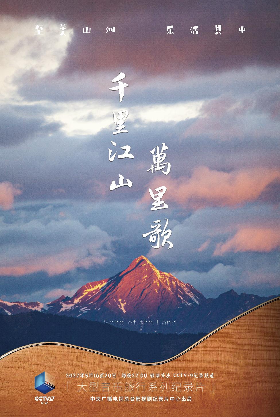 看千里江山朗诵,看千里江山赏华夏山水