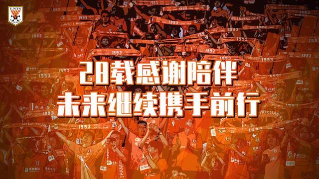 恒大与泰山,广州恒大金元足球模式