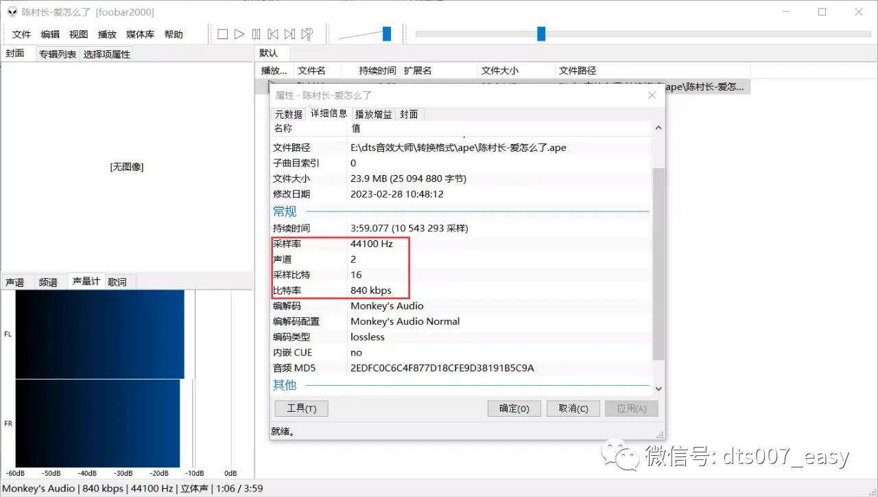 数字音质采样率,ape的采样率
