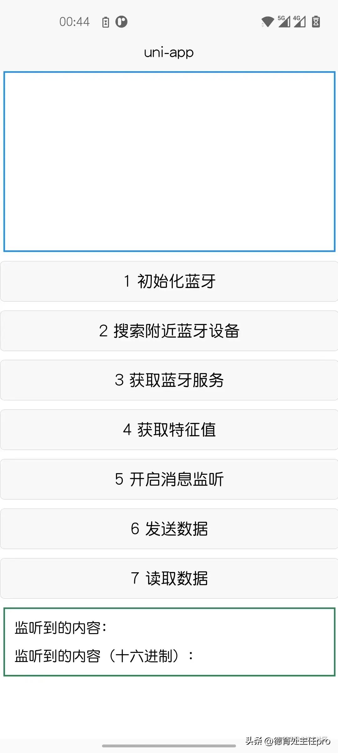 uniapp连接蓝牙打印机,uniapp连接蓝牙模块