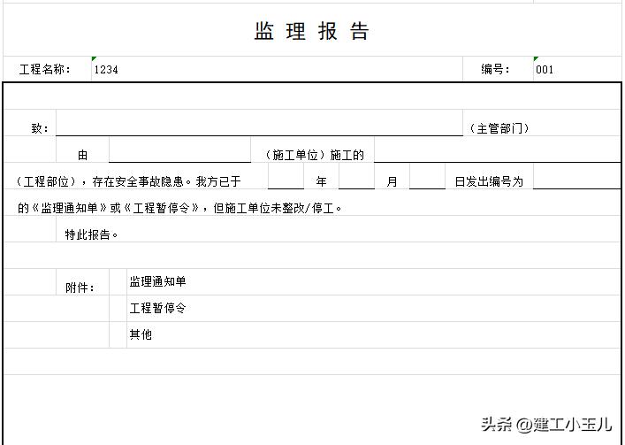 江西省建筑工程竣工验收备案清单,建设工程竣工验收备案书怎么填