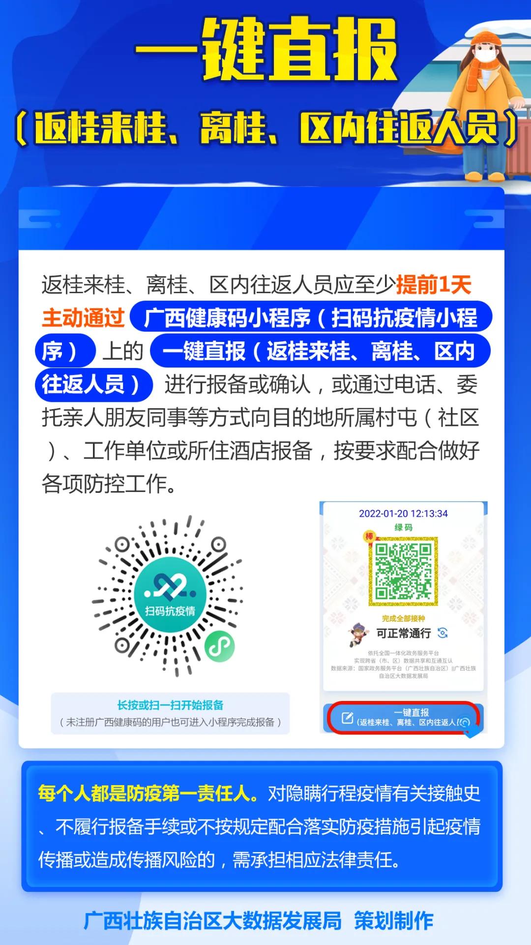 广东回广西健康码会变色吗,回北健康码
