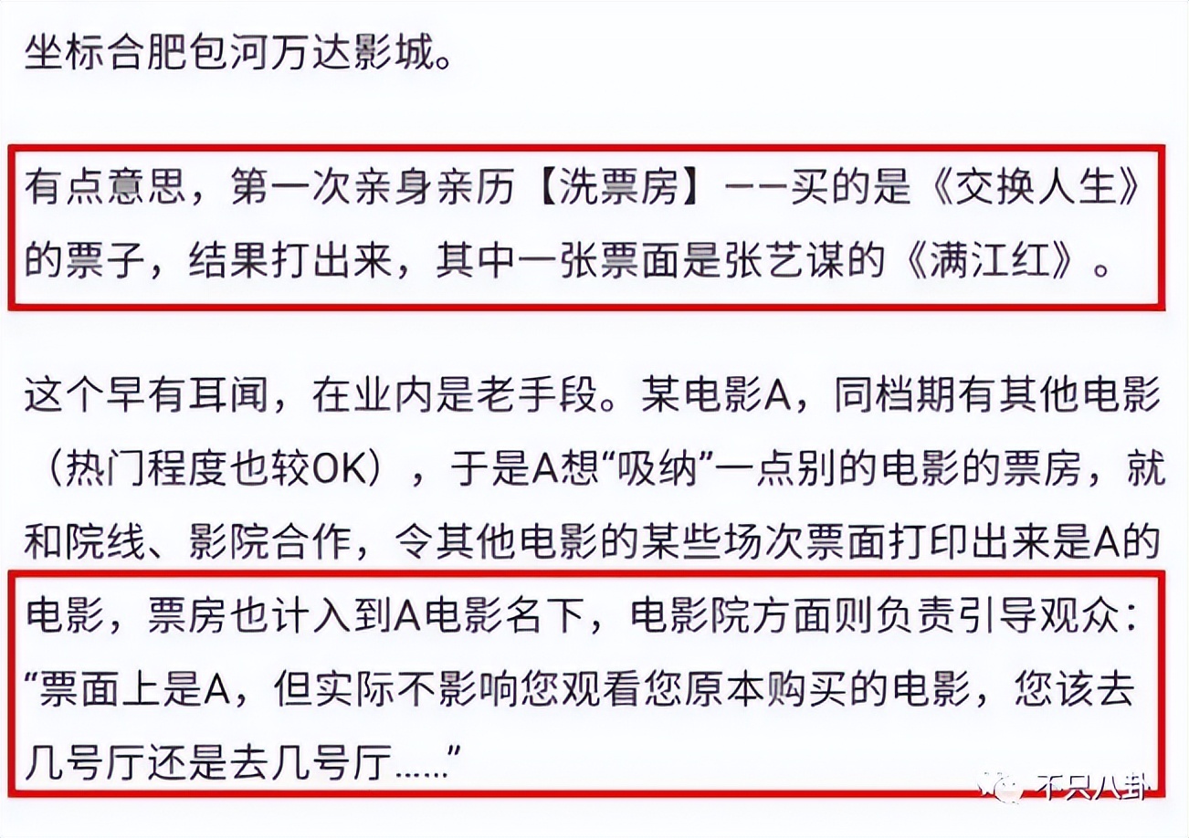 央视评绝望的文盲满江红,绝望的文盲央视点评满江红