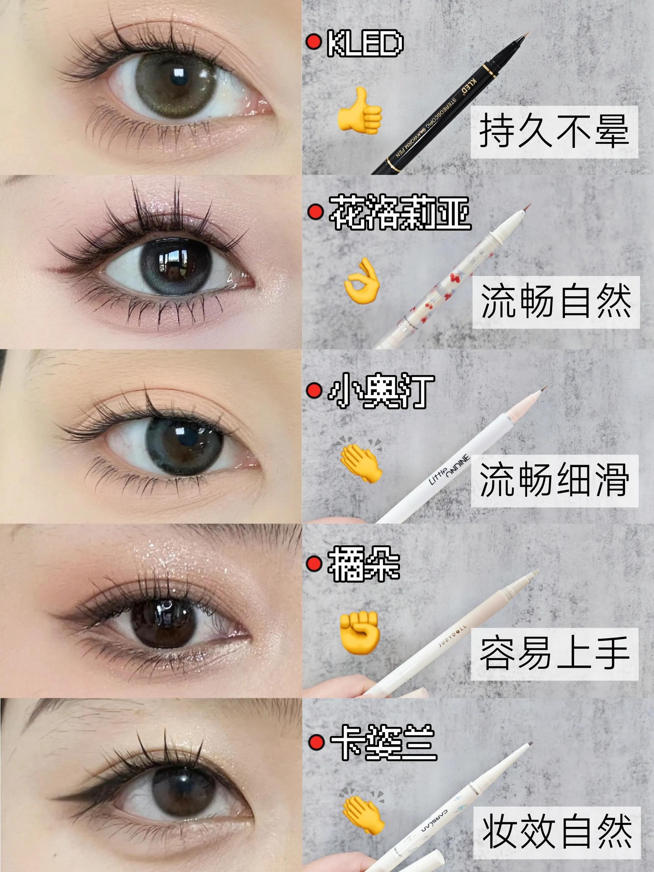 平价卧蚕笔怎么选,适合学生党的平价卧蚕笔