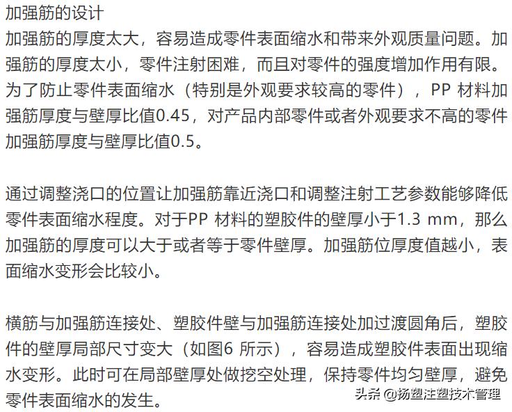 pp料产品缩水解决方法,pc料厚产品缩水严重怎么调