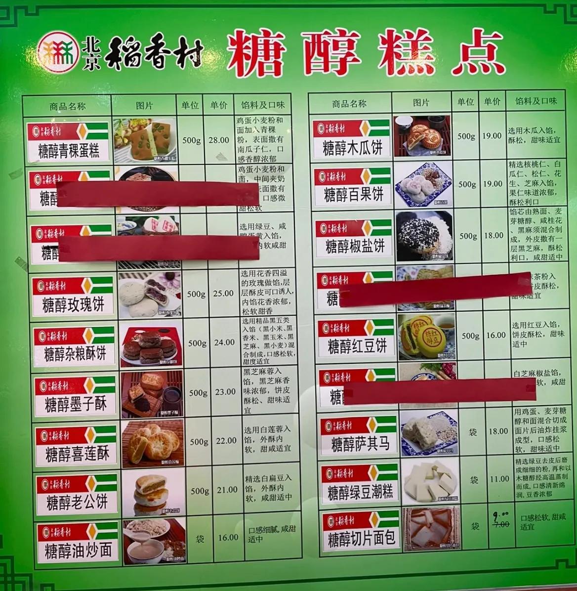 北京特产有哪些值得带回家的,老北京土特产都有什么东西