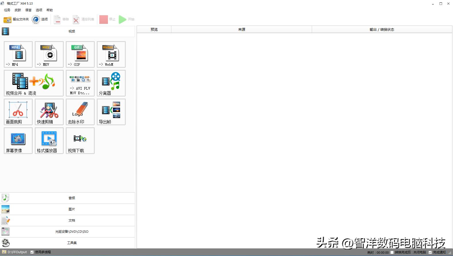 格式转换免费软件哪个好用,免费格式转换工具哪个好用