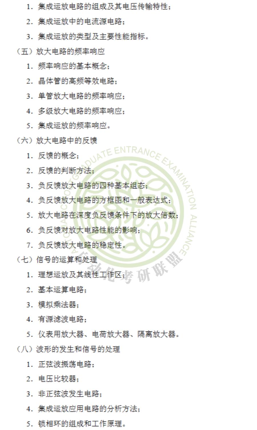 毕业30万年薪起步！24届中国海洋大学自动化考研最新三年院校分析