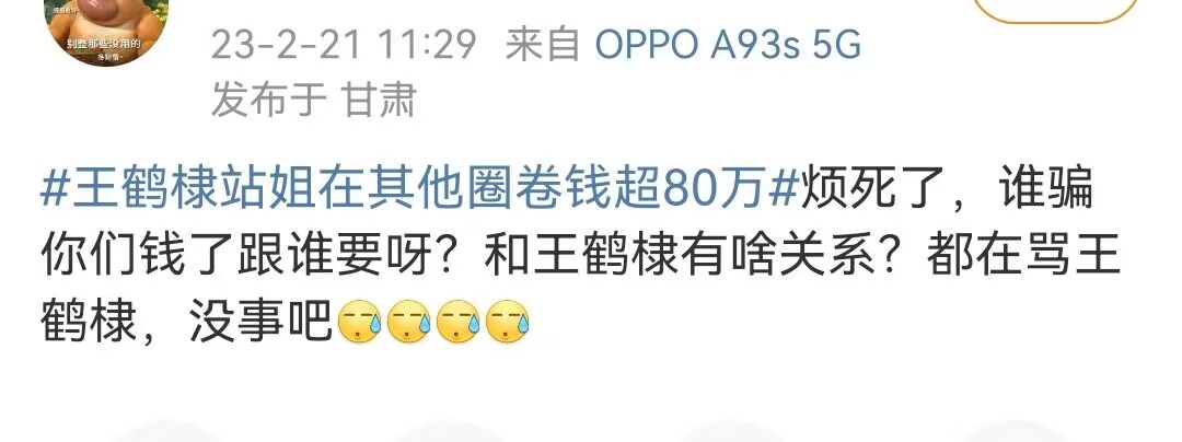 王鹤棣站姐被拍,王鹤棣站姐有多有钱