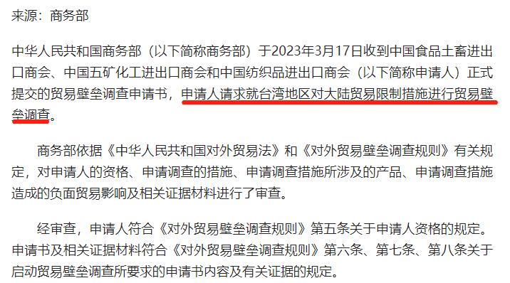 台湾对大陆顺差,台湾谈大陆贸易调查