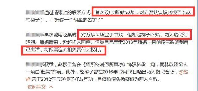 假摔、隐婚、干爹，被《浪姐3》淘汰的赵樱子，背后故事太精彩