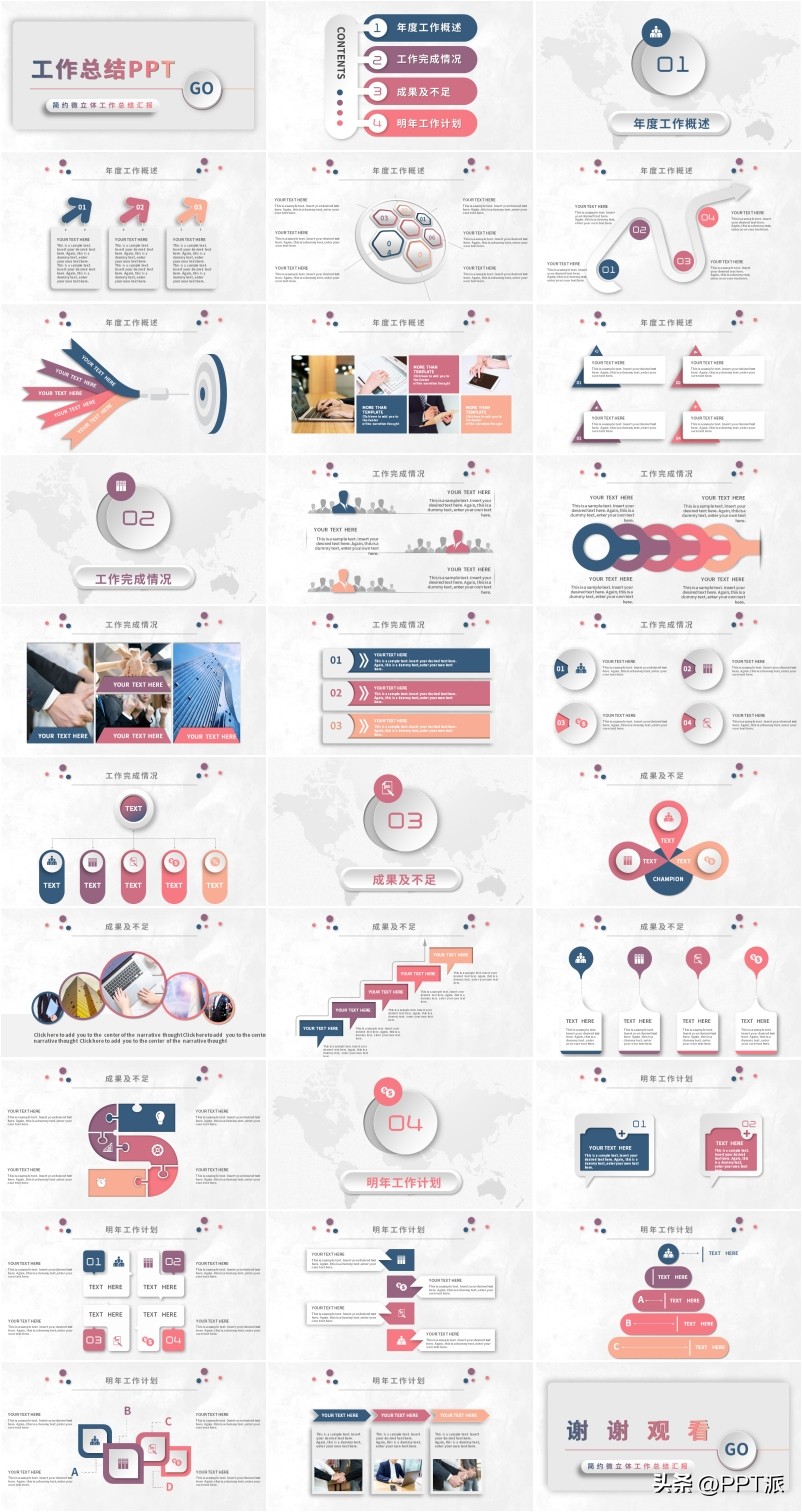 2023年工作汇报ppt结尾封面图片,2023年个人工作总结ppt模板下载