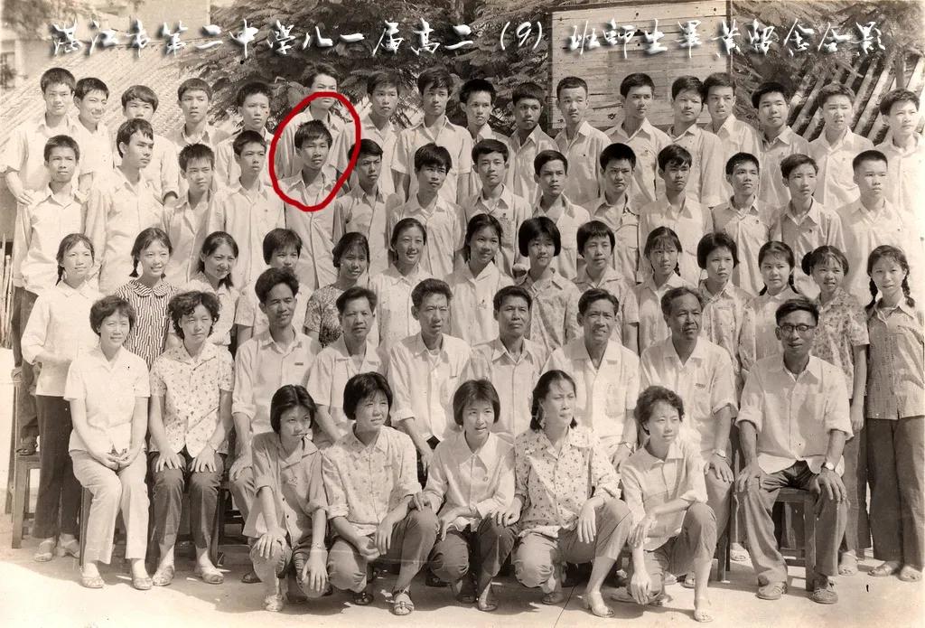 湛江坡头镇第二中学,广东省湛江市第二中学