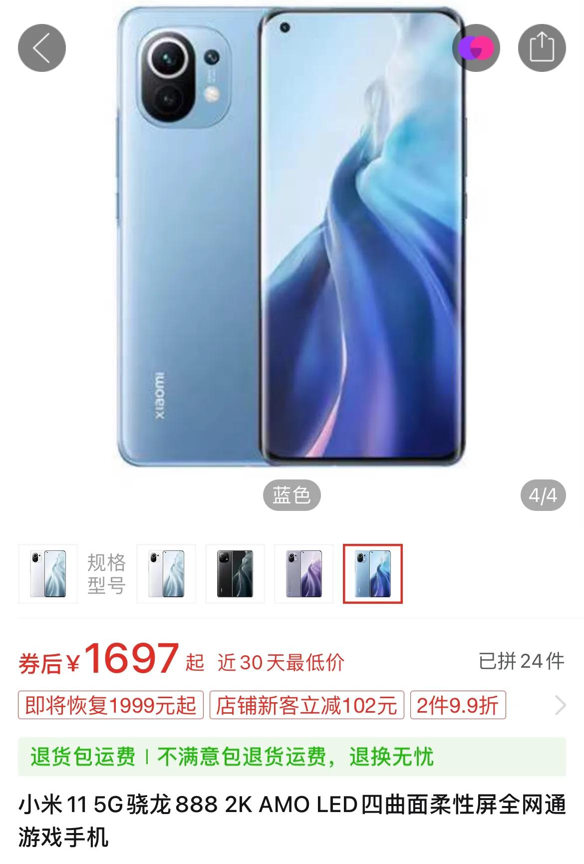 现在小米11手机值得入手,小米11现在还值得入手吗