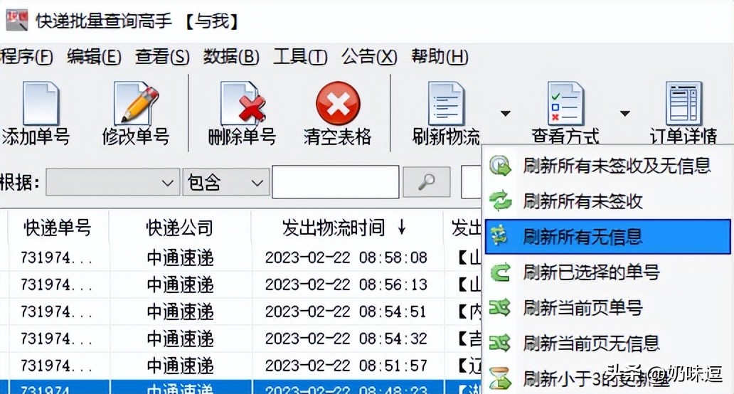快递单号怎么批量查询物流,如何快速批量查询快递单号