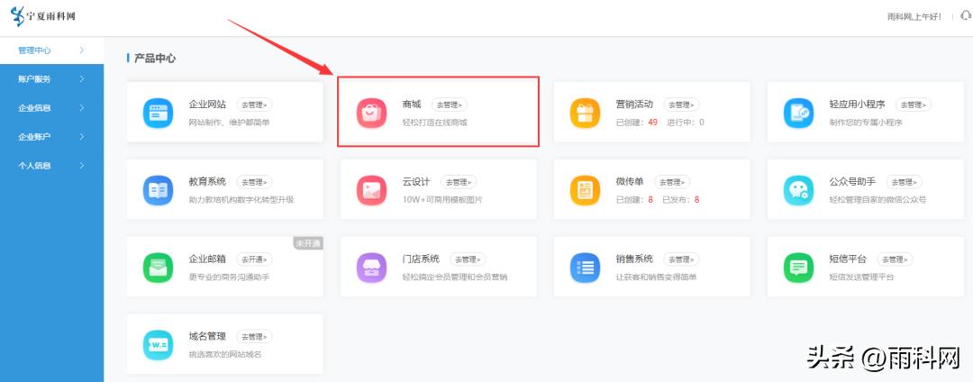 医药小程序商城平台搭建,医药商城小程序开发