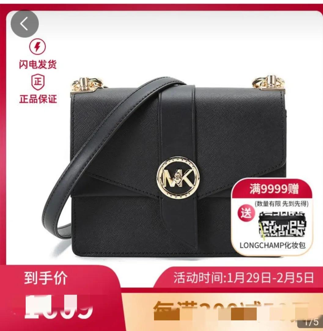 我让MK女包,重现世界品牌的风彩