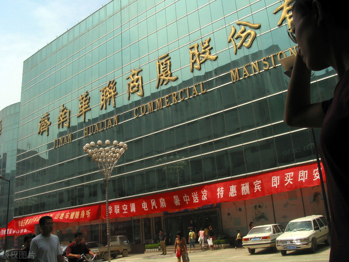 「山东商业观察」“守土者”济南华联，寻找2022的护城河