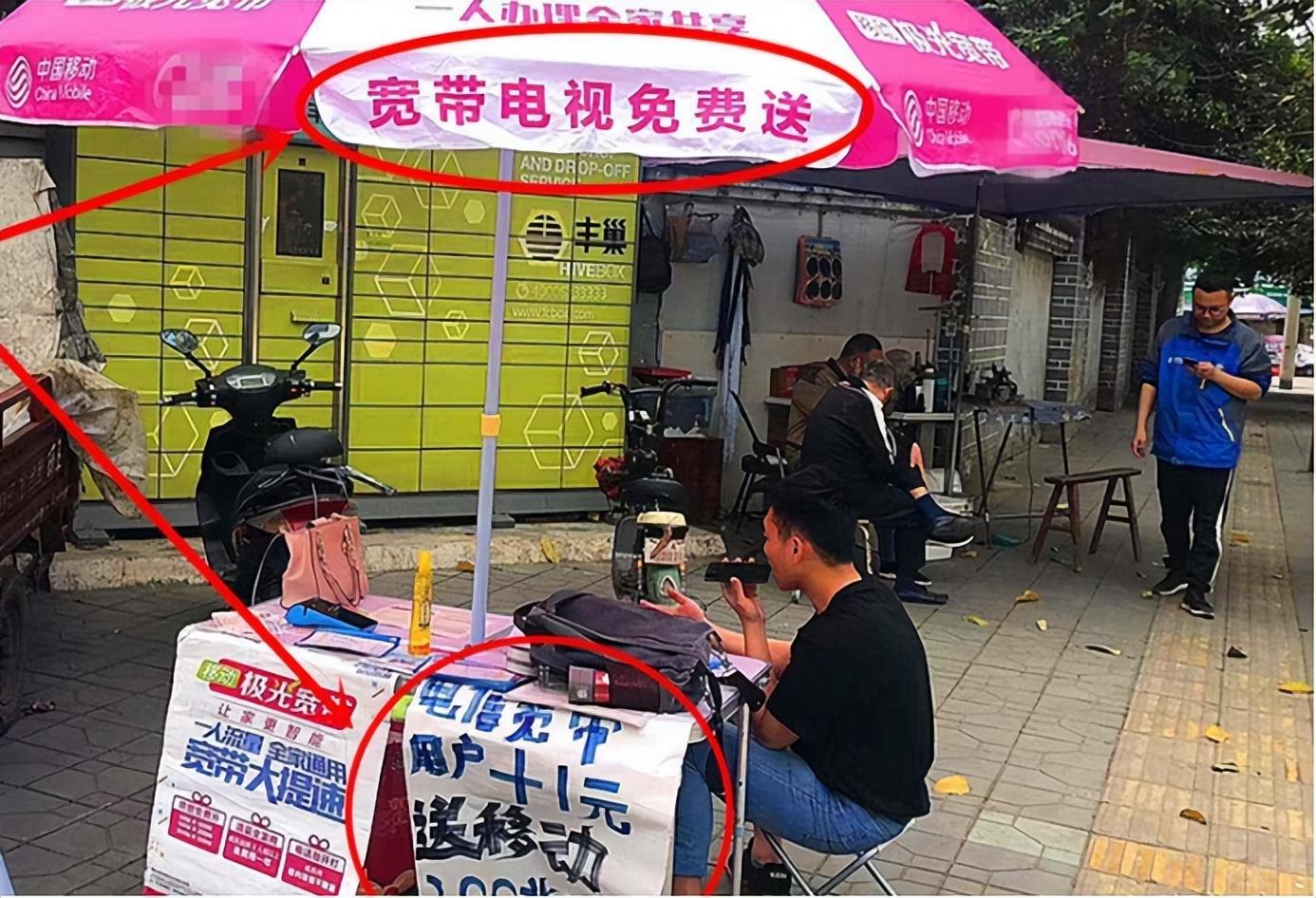 移动宽带是不是免费装,移动装免费宽带时套路是什么