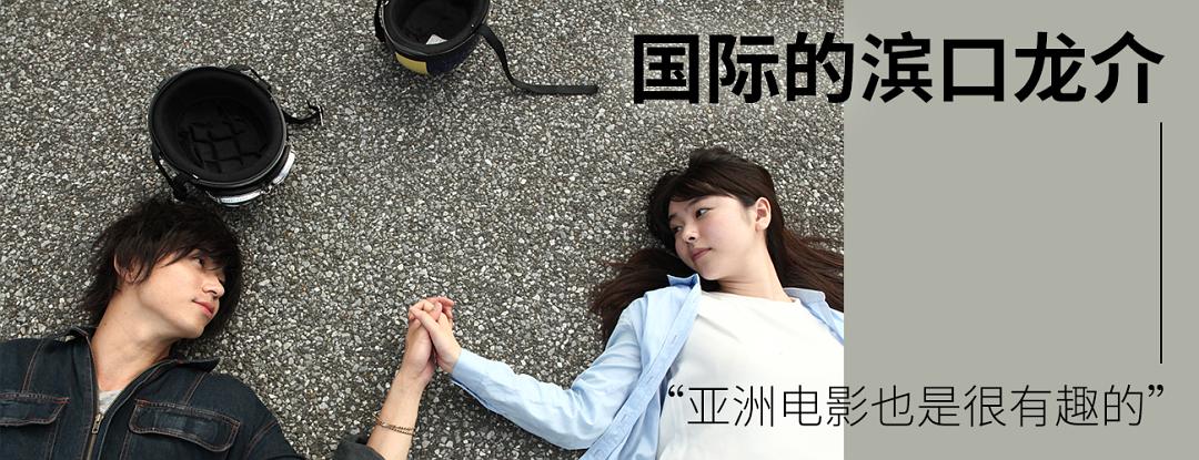 奥斯卡新贵滨口龙介：驾驶我的车，聆听他人事