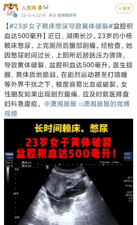 憋尿憋出血可以自愈吗,憋尿憋的出血了怎么办