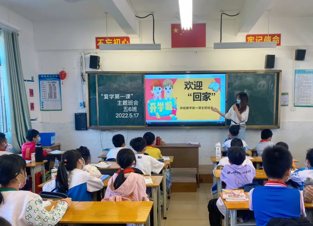 返校复课第一课！吴川各学校多形式开展活动，一起看看→