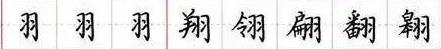 田英章毛笔楷书入门教程偏旁部首,田英章硬笔楷书偏旁部首视频教程